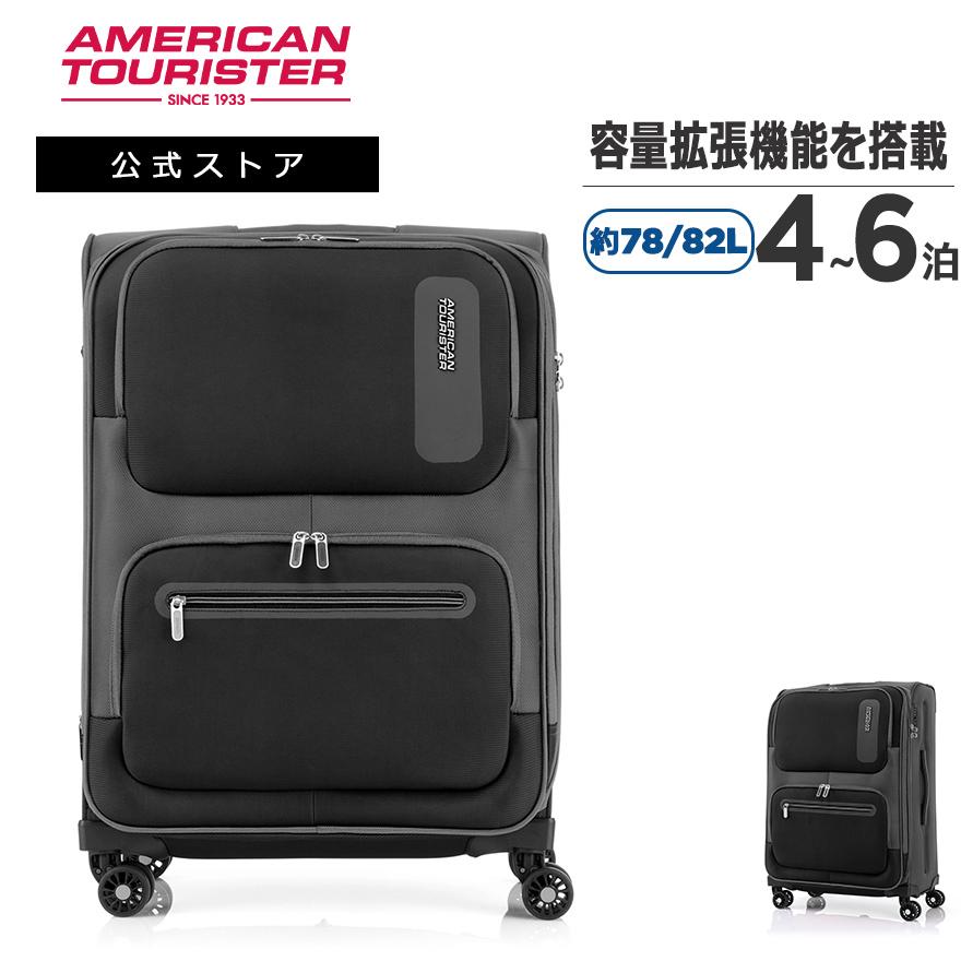 スーツケース サムソナイト 公式 旅行 アメリカンツーリスター MAXWELL