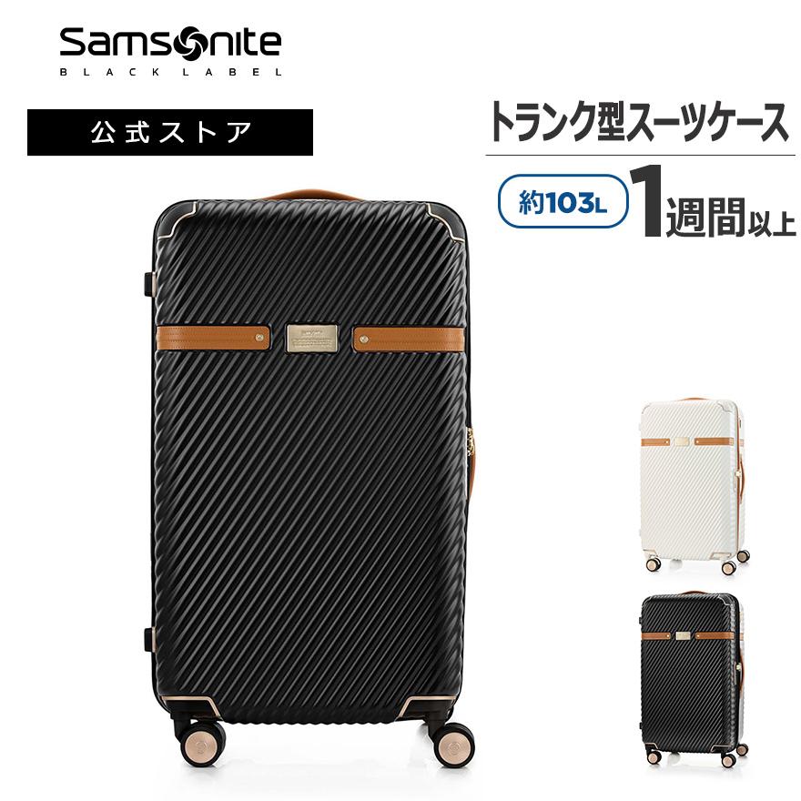 Samsonite スーツケース サムソナイトブラックレーベル 公式 Samsonite スーツケース サムソナイトブラックレーベル 公式