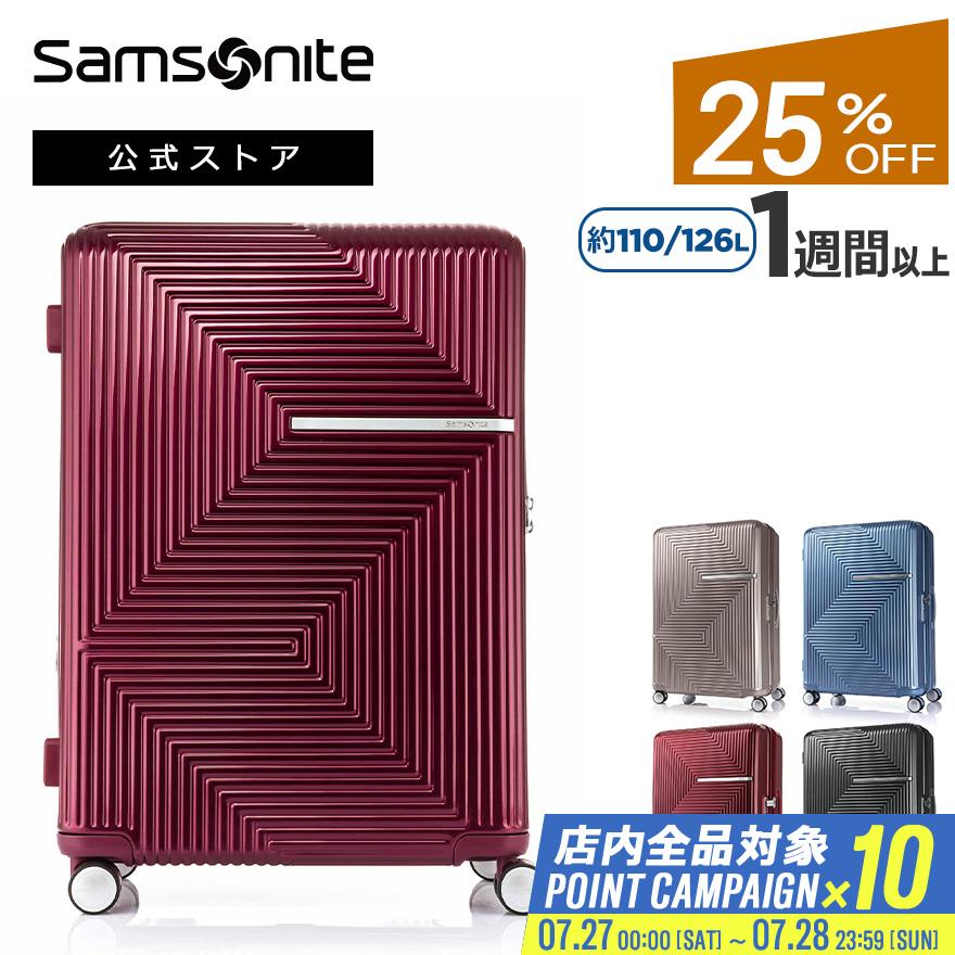 スーツケース サムソナイト 「新登場」公式 セール アウトレット価格