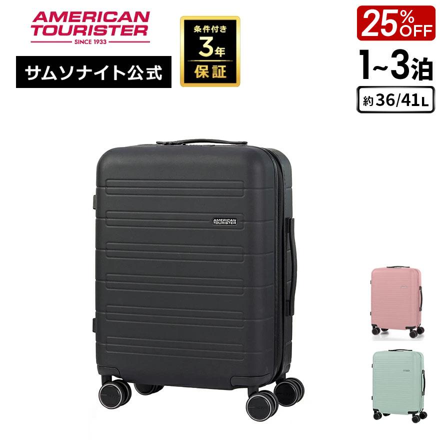 Samsonite（サムソナイト） 25%OFF スーツケース 公式 アメリカン
