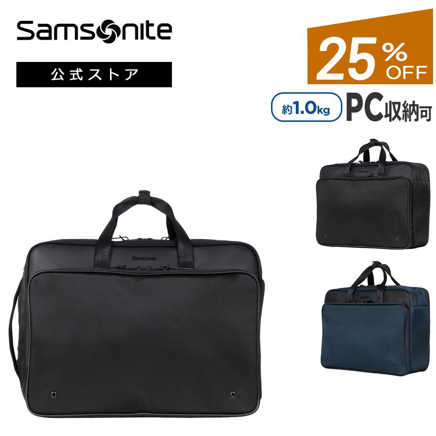 Samsonite 25%OFF ビジネスバッグ サムソナイト 公式 [ フライズ Samsonite 25%OFF ビジネスバッグ サムソナイト 公式 [ フライズ