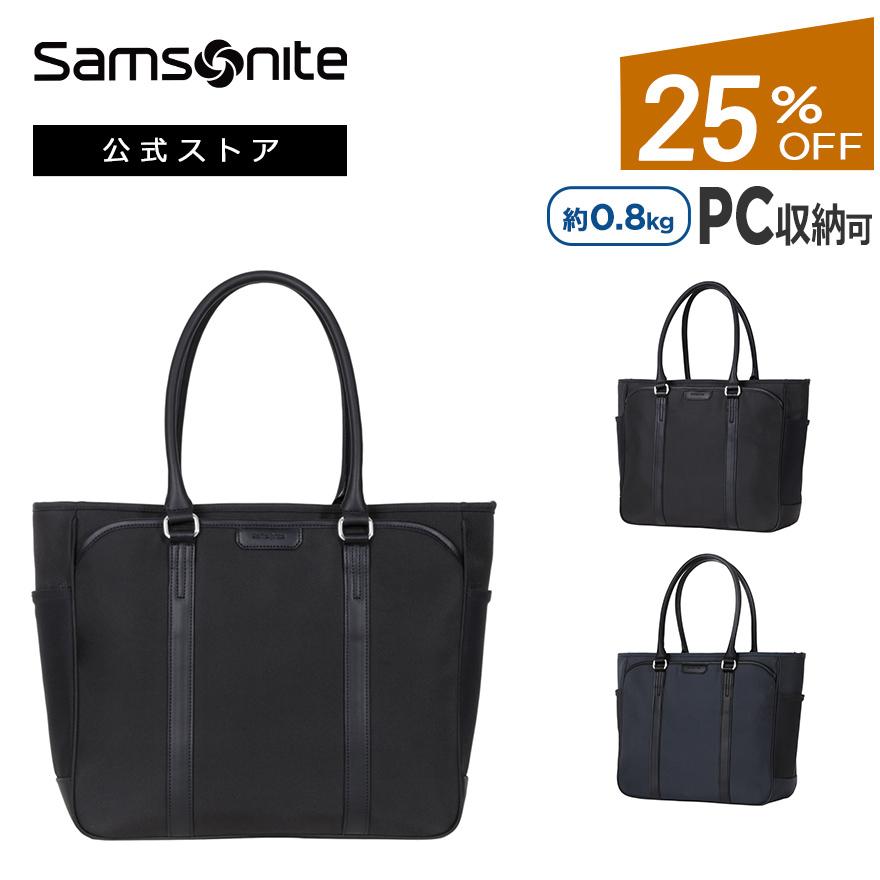 サムソナイト ビジネスバッグ Samsonite 公式 セール アウトレット価格 TradeMaster4 トレードマスター4 ビジネストート 撥水  ビジネス PC収納 : qi2-003 : サムソナイト公式 Yahoo!ショッピング店 - 通販 - Yahoo!ショッピング