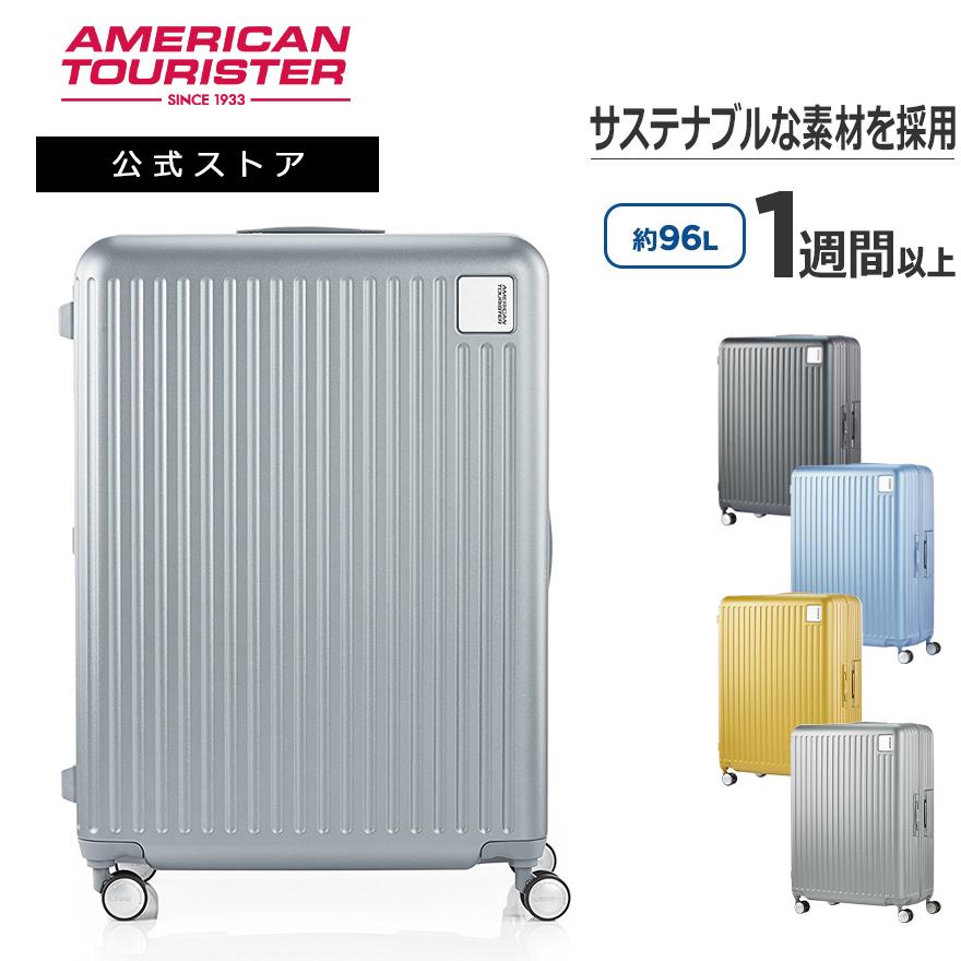 スーツケース サムソナイト 新商品 公式 旅行 アメリカンツーリスター