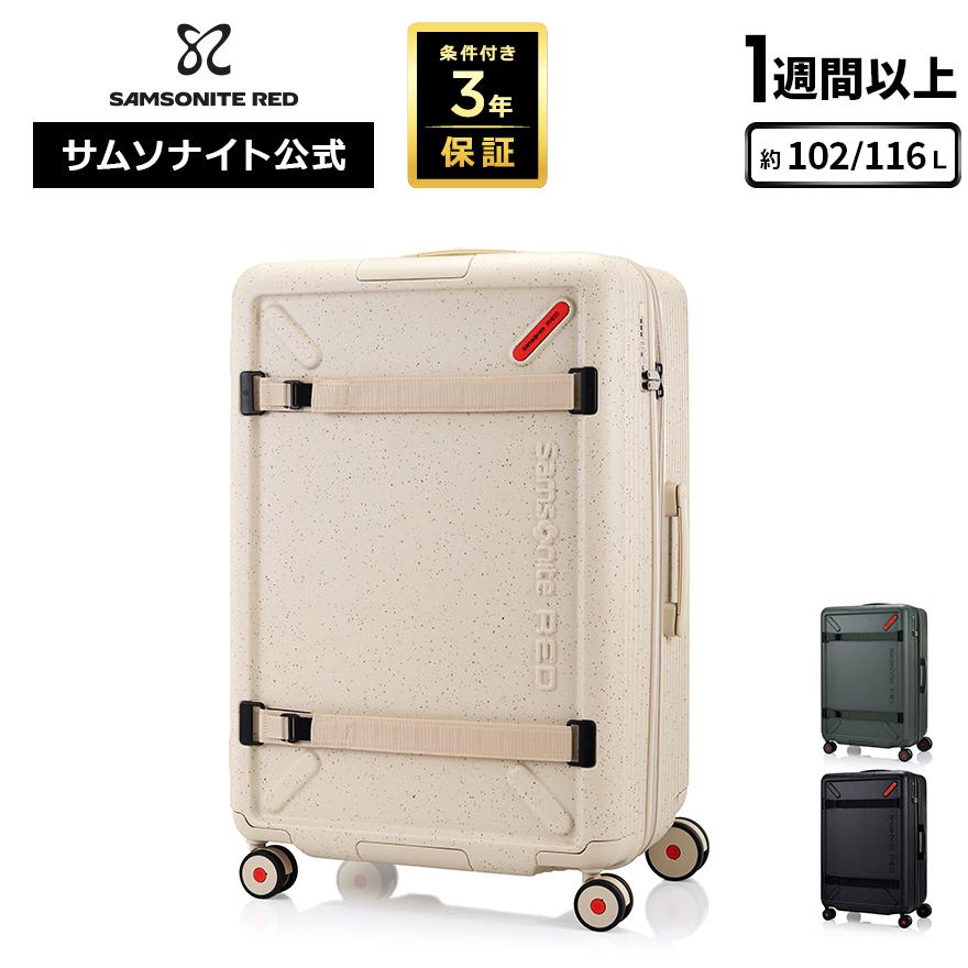 Samsonite（サムソナイト） スーツケース 公式 [ トイズエックスピー