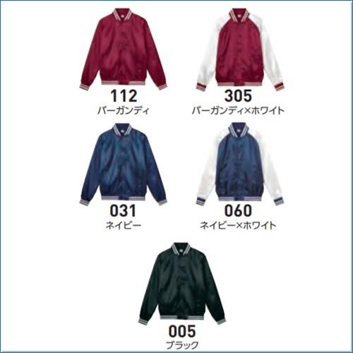 スタジアムジャケット Printstar プリントスター S M L Xl オリジナルプリント対応 スタジャン シンプル ダンス イベント メンズ レディース Ll Ssj サンシンスポーツ 通販 Yahoo ショッピング