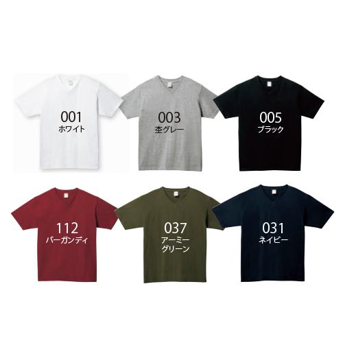 Printstar 5.6ozヘビーウェイトVネックTシャツ カラー プリント Printstar 5.6ozヘビーウェイトVネックTシャツ カラー プリント