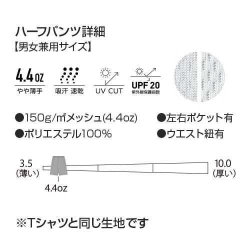 大きいサイズ 3L 4L 5L 上下セット 4.4ozドライメッシュＴシャツ＋ハーフパンツ オリジナルプリント 刺繍対応 名入れ UVカット ドライメッシュ素材 軽い 涼しい｜samsin｜05