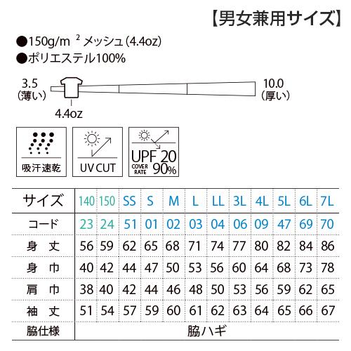 上下セット SS〜LL ドライロングＴシャツ＋ドライパンツ オリジナルプリント対応 UVカット 軽い 涼しい Tシャツ 長袖 無地｜samsin｜02