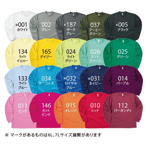 大きいサイズ 3L 4L 5L 上下セット 夏でも冬でも着用OK ドライロングＴシャツ＋ハーフパンツ オリジナルプリント対応 日焼け防止 名入れ UVカット｜samsin｜04