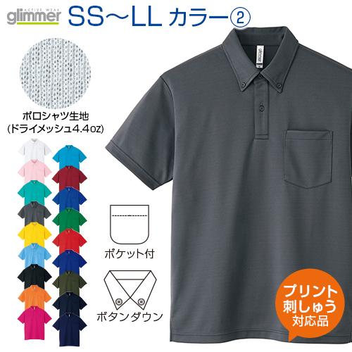 値下げしました STONE  メンズポロシャツ glimmer ポロシャツ メンズ ポケット 半袖 ボタンダウン 速乾