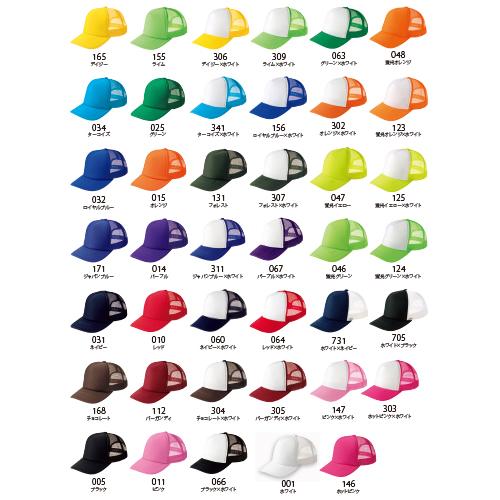 Printstar（プリントスター） メッシュキャップ 帽子 00700-EVM JL F