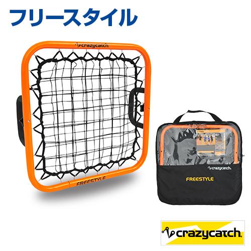 クレイジーキャッチ フリースタイル 練習用 Crazycatch ミニゲーム