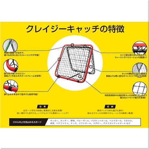 Crazycatch フリースタイル 練習用 ミニゲーム サッカー フットサル 野球 ラグビー ホッケー ハンドボール 学校 体育館 土 グランド 芝 サンシンスポーツ 通販 Yahoo ショッピング