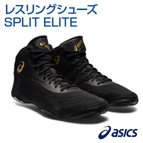 ASICS（アシックス） レスリングシューズ SPLIT ELITE asics 