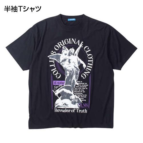 大きいサイズ メンズ カーディガン+半袖Tシャツ COLLINS コリンズ 裏