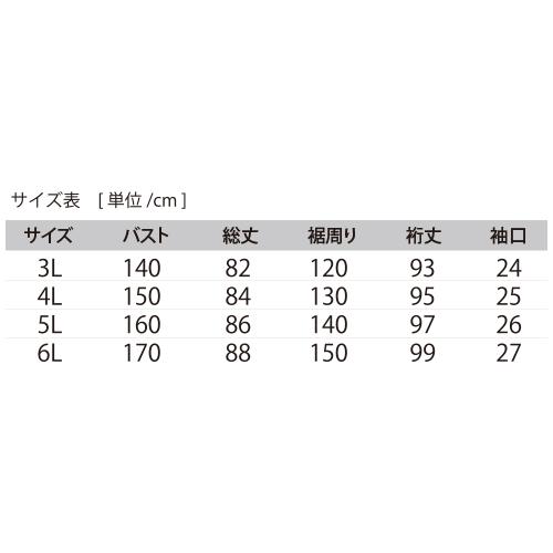 大きいサイズ INOKI ISM×SOUL アントニオ猪木ウインドブレーカージャケット INOKI ISM イノキ イズム メンズ 3L 4L 5L 6L ビッグサイズ_8