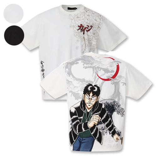 大きいサイズ 絡繰魂×賭博黙示録カイジ 金は命より重い半袖Tシャツ