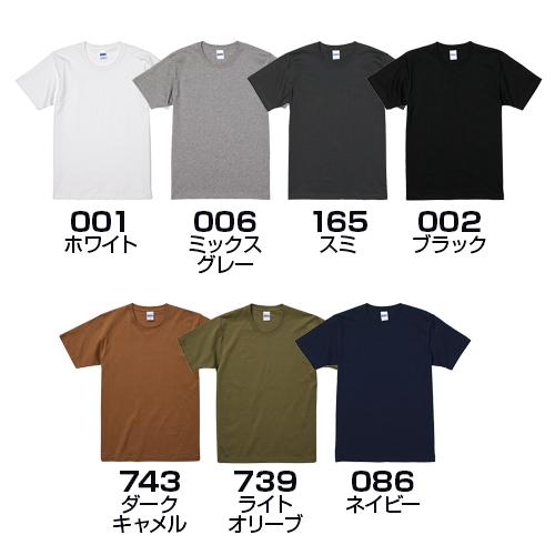 オーセンティック スーパーヘヴィーウェイト 7.1oz Ｔシャツ カラー United Athle ユナイテッドアスレ 大きいサイズ 3L  オリジナルプリント対応 半袖 Ｔシャツ｜samsin｜09