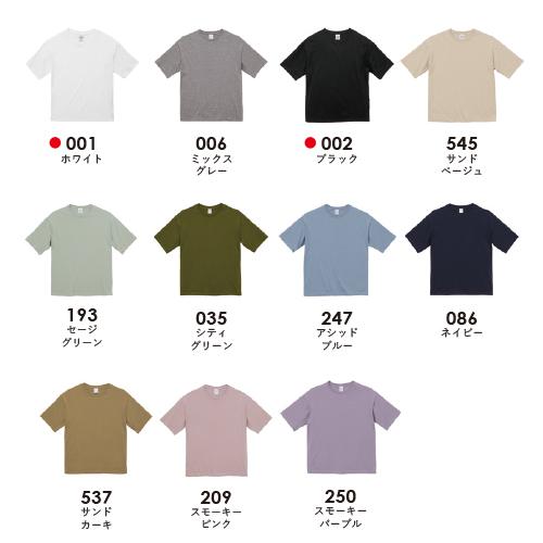 5.6oz ビッグシルエットＴシャツ UNITED ATHLE ユナイテッドアスレ S M L XL オリジナルプリント対応 綿100% 5.6オンス ビッグ 半袖 Tシャツ 名入れ｜samsin｜12