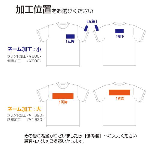 United Athle（ユナイテッドアスレ） 名入れ 1枚OK ドライTシャツ 速乾