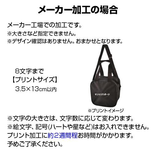 ミカサ ボールバッグ MIKASA バスケットボール1個用 バッグ バスケット 練習 大会 クラブチーム ボールケース   ショルダータイプ プリント チーム名 ネーム加工｜samsin｜07