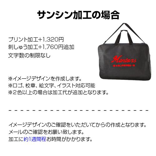 MIKASA（ミカサ） 名入れ ロゴOK 1個から名入れ刺繍 ボールバッグ 2個