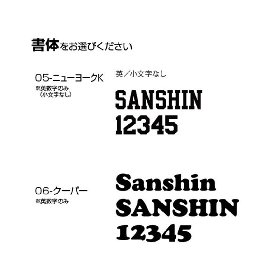 MIKASA（ミカサ） 名入れ ロゴOK 1個から名入れ刺繍 ボールバッグ 4個