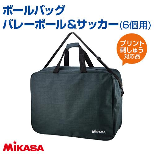 美沙様　名入れ8個 MIKASA（ミカサ） 名入れ ロゴOK 1個から名入れ刺繍 ボールバッグ 6個
