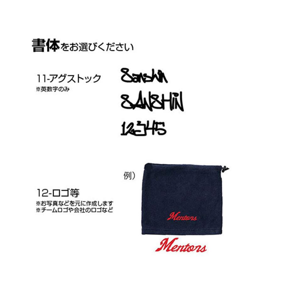 YONEX（ヨネックス） 名入れ 刺繍 1枚OK 追加 買い足し歓迎 リスト