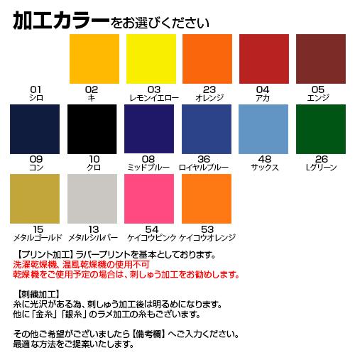 YONEX（ヨネックス） 名入れ刺繍OK リストバンド AC494 1点から注文可