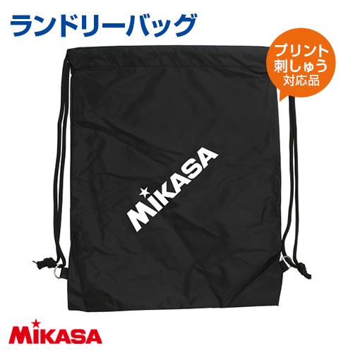 MIKASA（ミカサ） 個人名 ロゴOK 1個から名入れ刺繍 ランドリーバッグ