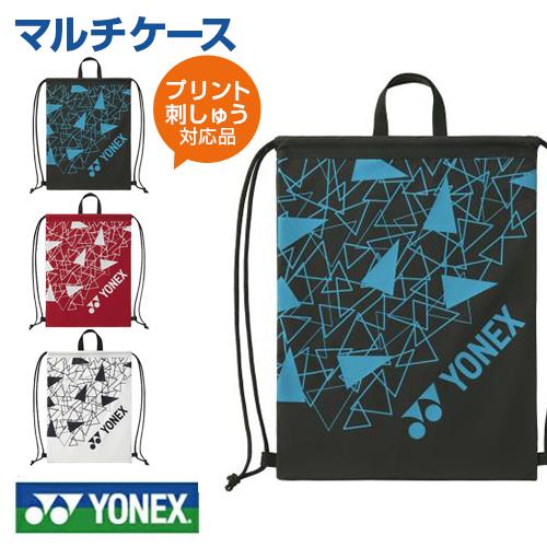 YONEX（ヨネックス） 名入れ 1枚OK 刺繍 プリント対応 マルチケース