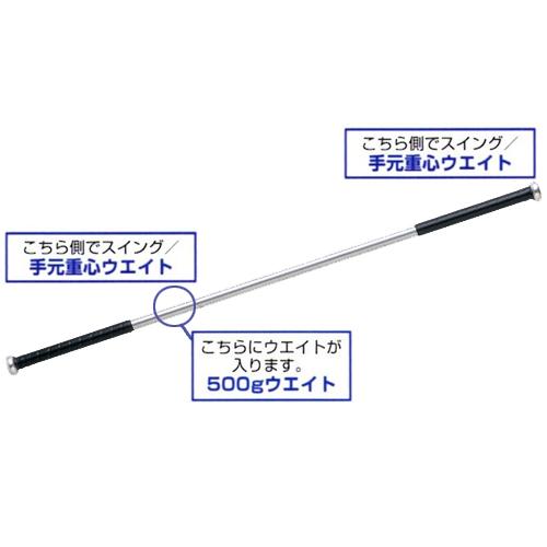 UNIX スイングトレーナー 2Way Barance bat UNIX 素振りトレーニングバット 2way Balance Bat ツーウェイ