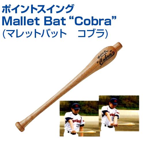 COUNTED SWING トレーニングバット 黒/白 野球トレーニングバット （野球 木製トレーニングバット 1.2kg