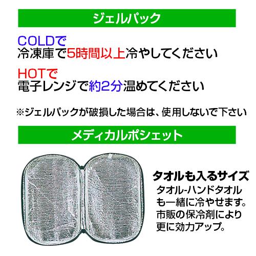 UNIX（ユニックス） アイシングセット 野球 簡易型スポーツアイシング