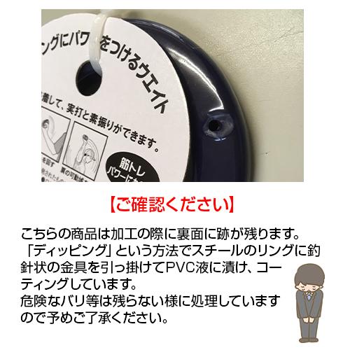 UNIX（ユニックス） バットウエイトリング カラーリングス 内径5.25cm