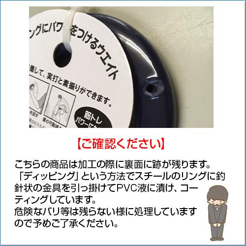 UNIX（ユニックス） 野球 バットウエイトリング 780g 内径5.25cm UNIX