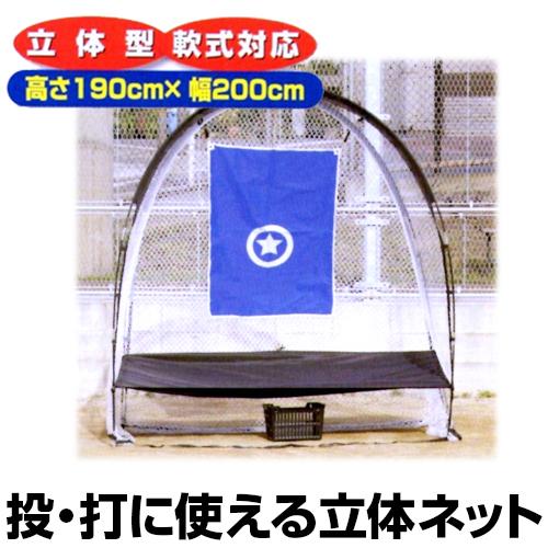 UNIX（ユニックス） e-Dome Net イー ドームネット 野球 トレーニング