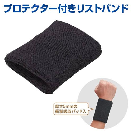 UNIX（ユニックス） プロテクター付きリストバンド 野球 トレーニング