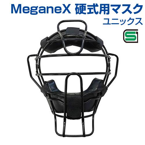 UNIX（ユニックス） MeganeX 硬式用マスク 野球 マスク 審判 硬式