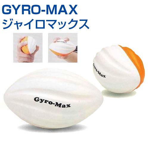 UNIX 野球 トレーニング ユニックス GYRO-MAX ジャイロマックス