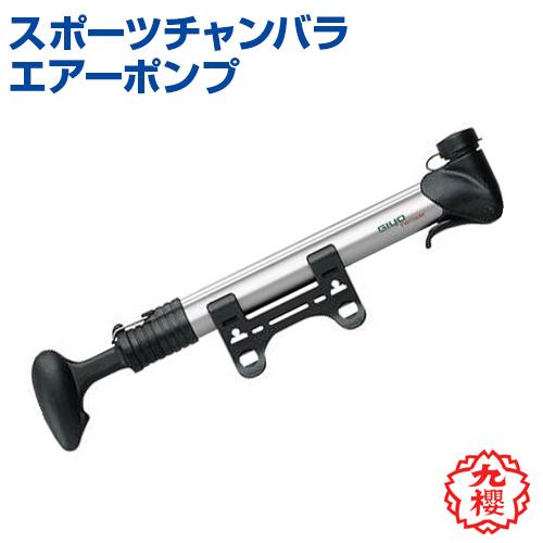 クザクラ スポーツチャンバラ 用具 エアーポンプ KUSAKURA 九櫻  