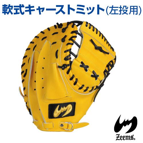 Zeems ジームス 軟式キャーストミット 大型 左投用 DXシリーズ Zeems ジームス 軟式キャーストミット 大型 左投用 DXシリーズ