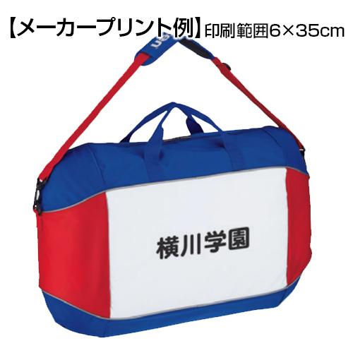 名入れ ロゴOK 1個から名入れ刺繍 モルテン バスケットボール 6個入れ ボールバッグ 卒業 寄贈 備品の画像