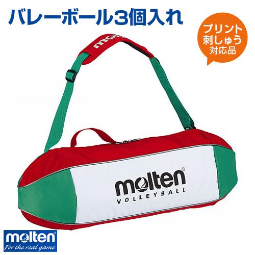 molten（モルテン） 名入れ ロゴOK 1個から名入れ刺繍 バレーボール 3
