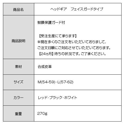 受注生産 Winning ウィニング ヘッドギア フェイスガードタイプ ボクシング ランニング 格闘技 ボクササイズ 無地 軽量 トレーニング 鼓膜保護ガード｜samsin｜06