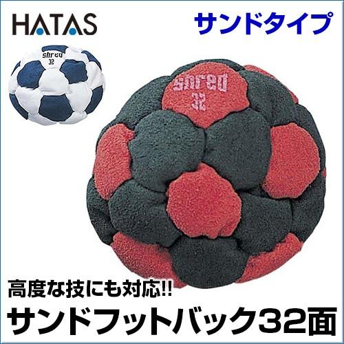 サンドフットバック Shred 1個 フットバック Hatas フットバック サンドタイプ トレーニング サッカー Hs1232 サンシンスポーツ 通販 Yahoo ショッピング