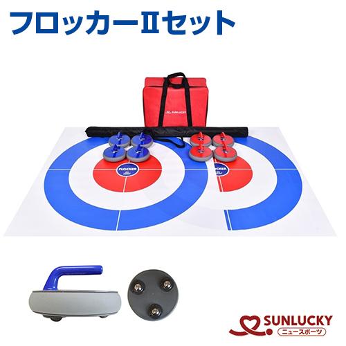 サンラッキー フロッカーIIセット フロッカー SUNLUCKY イベント 