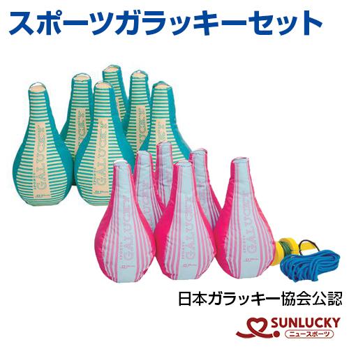 サンラッキー スポーツガラッキーセット SUNLUCKY ダーマ ラケット