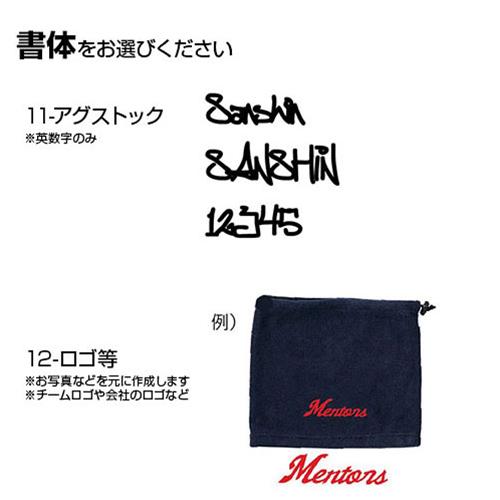 名入れ ロゴOK 1個から名入れ刺繍 モルテン トレーナーバッグ molten 救急バッグ 卒業 卒団 記念品 寄贈 部活の画像